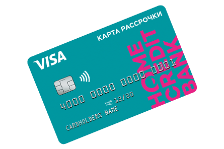 Карта рассрочки